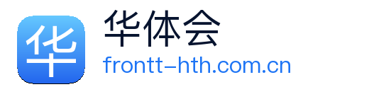 华体会 Logo